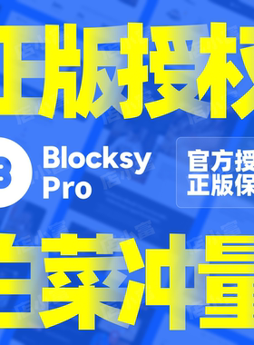 Blocksy PRO官方正版授权独立站模板插件 WordPress 电商主题