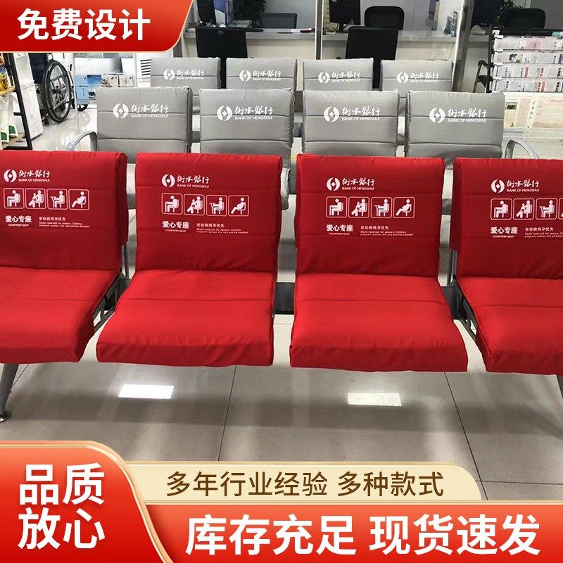 银行座椅套医院诊所座套卫生院候车厅银行加棉座椅套邮政爱心座套