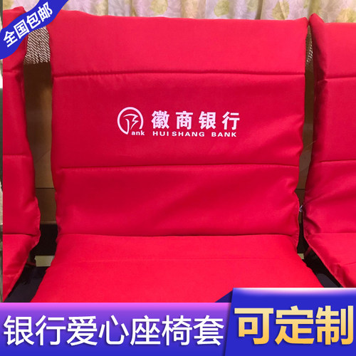 银行座椅套加棉座椅套卫生院医院诊所加棉座椅套邮政银行座套定制 - 封面