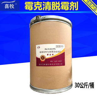 脱霉剂兽用猪牛羊防霉脱霉调理肠胃吸附霉菌饲料添加剂孕畜可用
