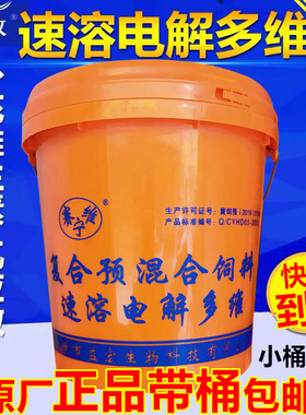 兽用 速溶电解多维兽用维生素电解质猪牛羊鸡鸭鹅用维生素电解质