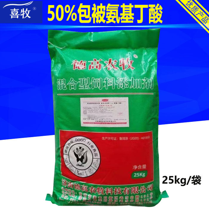 氨基丁酸饲料添加剂提高采食