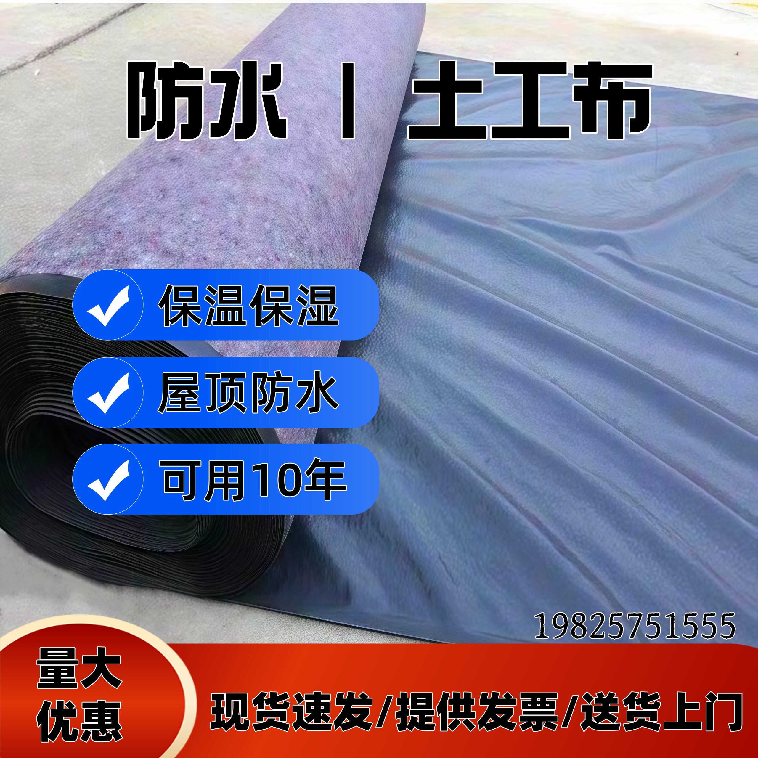 防水土工布毛毡布工程养护毯