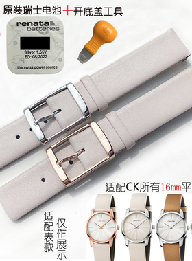 适配CK手表带 K2G231/K2G236通用平纹16mm女原款粉色杏色真皮表带