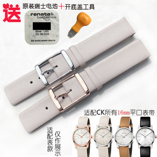 适配CK手表带 K2G231/K2G236通用平纹16mm女原款粉色杏色真皮表带