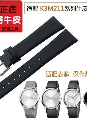 ck表带男 适配K3M211手表配件通用20mm针扣黑色真皮手表带女