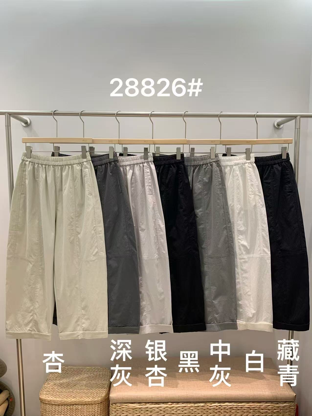 2026夏新款纯色松紧腰休闲裤女宽松显瘦百搭九分直筒阔腿气球裤