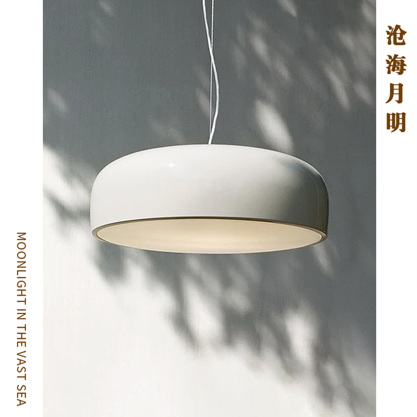 北欧简约风客厅餐厅书房锅盖吊灯