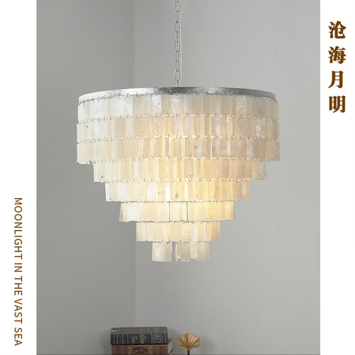 法式复古loft客餐厅卧室贝壳吊灯