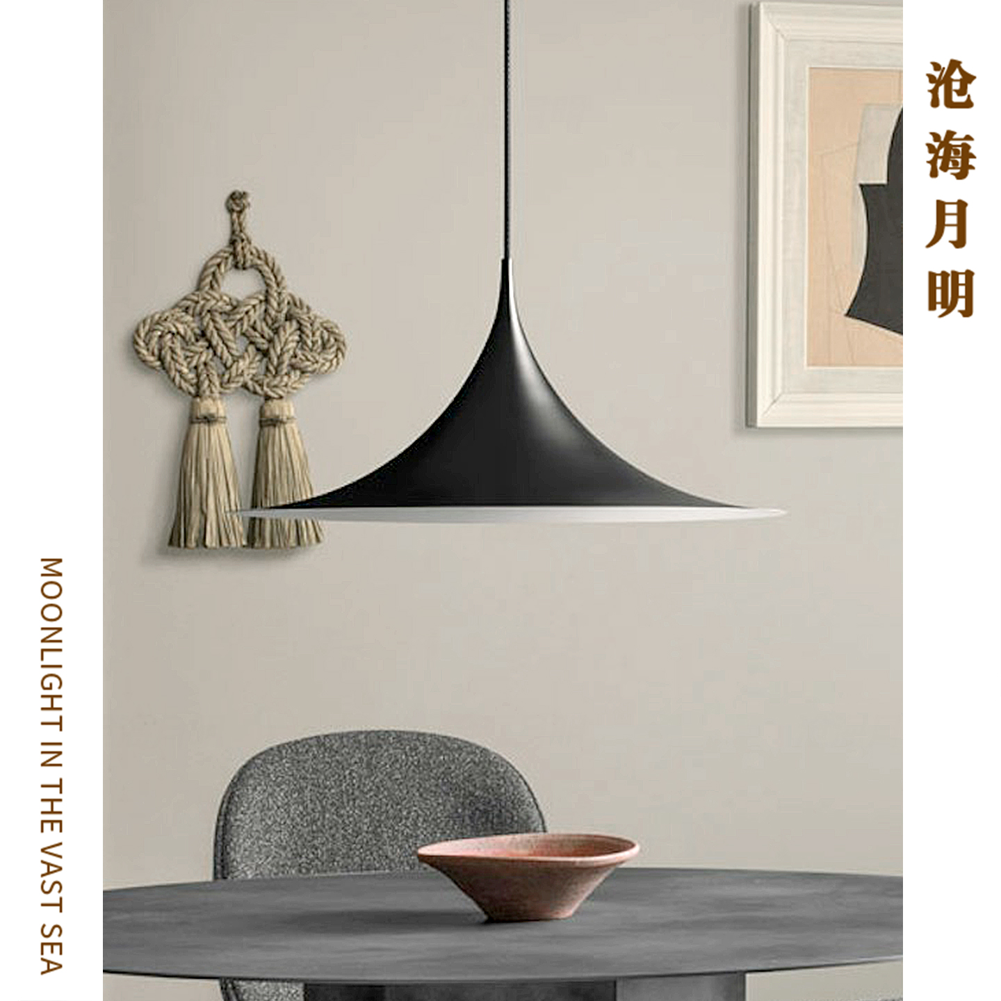 北欧丹麦喇叭餐厅吊灯