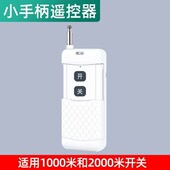 无线遥控器遥控手柄