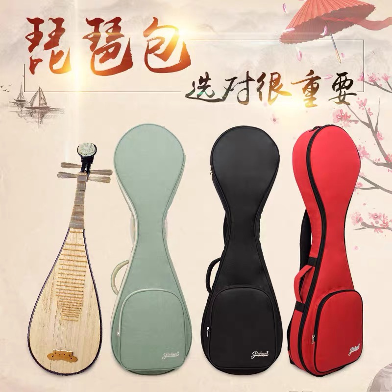 jinchuan成人琵琶包琵琶套袋子可双背手提便携儿童琵琶包琴包背包