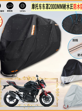 适用KawasakiZ400摩托车罩车衣防晒Z900防雨棚蓬Z H2遮阳挡牛津布