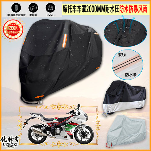 适用贝纳利Benelli黄龙BJ600GSA摩托车罩衣防晒防尘布防雨棚加厚