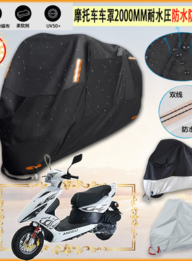 适用坤豪 KH125T 5F摩托车罩车衣防晒布防雨棚蓬隔热遮阳挡牛津布