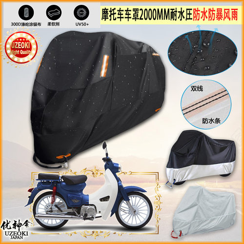 适用DEMAK ECO 110摩托车罩车衣防晒布防雨棚蓬隔热遮阳挡牛津布