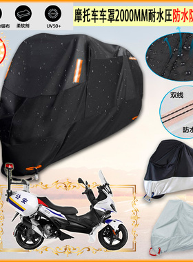 适用阿普利亚ApriliaSR MAX300 APR300T V摩托车罩牛津布车衣加厚