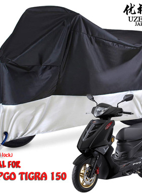 适用PGO TIGRA 150 加厚摩托车衣车罩车套防雨防尘套牛津布雨棚篷