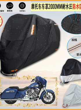 适用Indian Chieftain Limited 9803摩托车罩车衣隔热防晒防雨棚