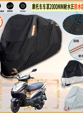 适用坤豪kh125t 6e摩托车罩车衣防晒布防雨棚蓬隔热遮阳挡牛津布