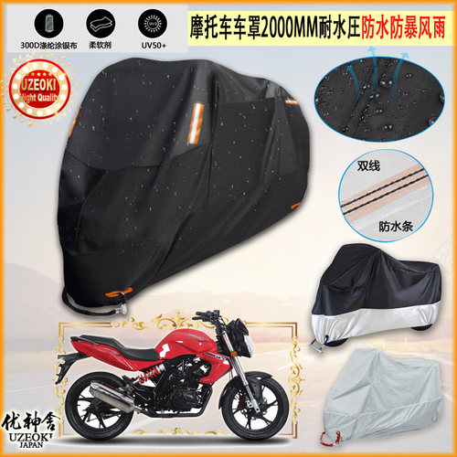 适用DEMAK WARRIOR摩托车罩车衣防晒布防雨棚蓬隔热遮阳挡牛津布