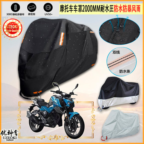适用飞肯fk200sf摩托车罩车衣防晒布防雨棚蓬隔热遮阳挡牛津布