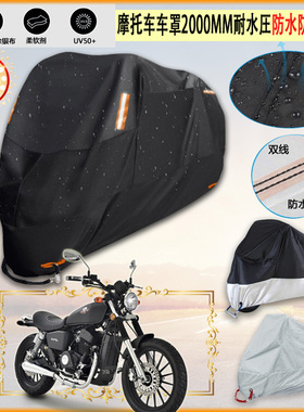 适用MOMOS DAYTONA 250XL牛津布摩托车罩车衣防晒隔热防雨棚雨衣