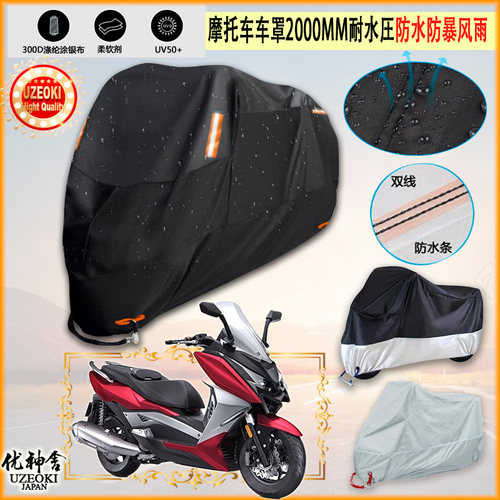 适用力刻LK250T摩托车衣Chinf318新款车罩318GT车套防晒防牛津布