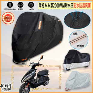 适用PGO Ur2 Plus 牛津布摩托车罩 J-bubu 115车衣防晒125防雨棚