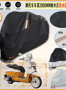 适用Peugeot Django150i摩托车罩车衣防雨棚牛津布雨衣防晒隔热挡