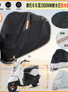 适用SYM Taking 50i摩托车罩车衣防晒布防雨棚蓬隔热遮阳挡牛津布