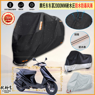 适用suzuki v100摩托车衣防水雨防晒加厚牛津布防尘罩耐用防雨棚