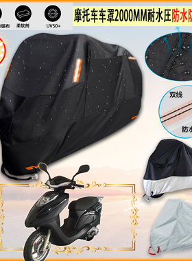 适用五本WB125T-5D摩托车罩车衣防晒布防雨棚蓬隔热遮阳挡牛津布