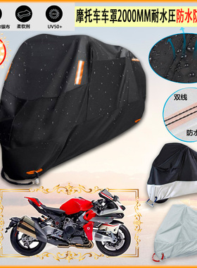 适用比摩塔BIMOTA TESI H2牛津布摩托车罩车衣防晒隔热防雨棚雨衣