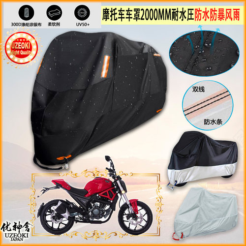 适用银钢大怪兽yg250 8摩托车罩车衣防晒防尘布防雨棚加厚遮阳罩
