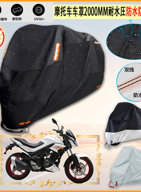 适用力帆kplf150 10b摩托车罩车衣防雨棚牛津布雨衣防晒隔热挡