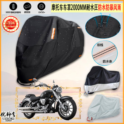 适用力帆V16 Plus 单灯版摩托车罩车衣防晒防尘布防雨棚加厚罩