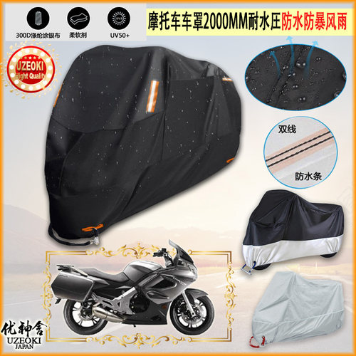 适用CFMOTO CF650TR G摩托车罩车衣防雨棚牛津布雨衣防晒隔热挡