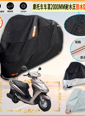 适用雅马哈Yamaha赛鹰CYGNUSGT摩托车罩Augur155车衣防晒防尘防雨