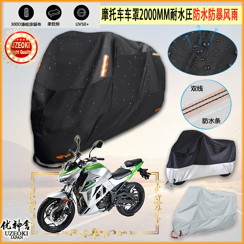 适用宝雕 BD2006A款摩托车罩车衣防晒布防雨棚蓬隔热遮阳挡牛津布