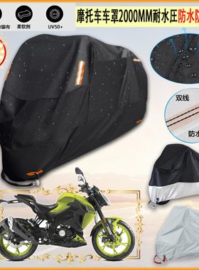 适用Benelli 150S摩托车罩车衣防晒布防雨棚蓬隔热遮阳挡牛津布