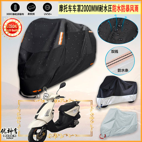 适用飞翎fl125t 39d摩托车罩车衣防晒布防雨棚蓬隔热遮阳挡牛津布