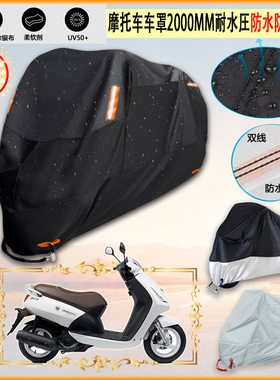 适用标致Vivacity125 复古版摩托车罩车衣防晒防尘布防雨棚加厚