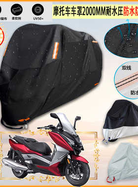 适用力刻 318 Chinf318 牛津布摩托车罩车衣防晒防尘布防雨棚加厚