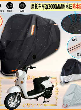 适用速锋龙 SL1500DT 2牛津布摩托车衣防雨篷防晒防风防尘雨布