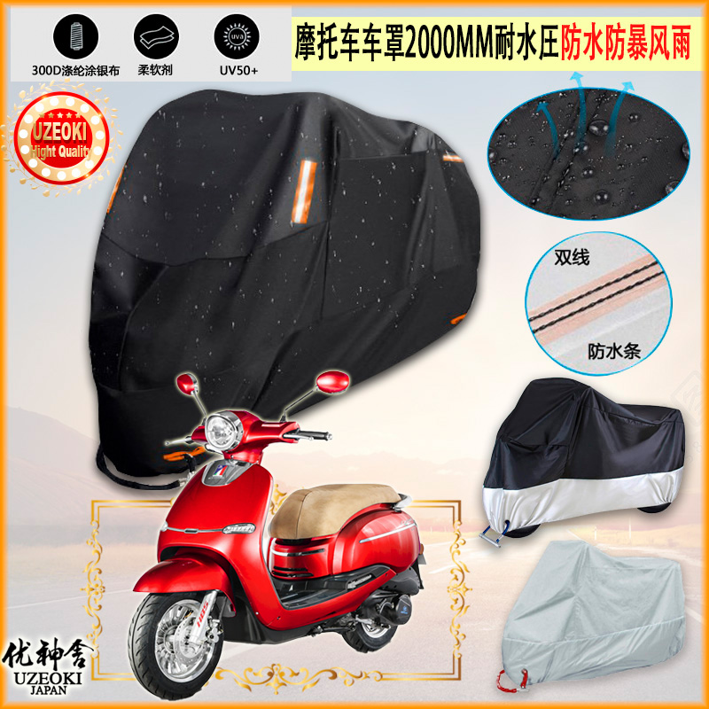 适用摩途威 巡弋 MW150T 69A摩托车罩车衣防晒防尘布防雨棚加厚