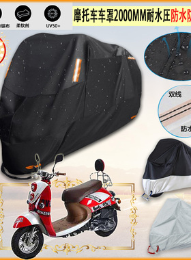 适用坤豪 KH125T E摩托车罩车衣防晒布防雨棚蓬隔热遮阳挡牛津布