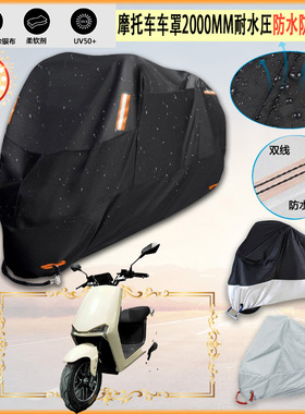 适用三雅 极速V SY1000DT 2牛津布摩托车衣防雨篷防晒防尘雨布