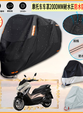 适用天鹰 TS150 TY150T 14DABS版 2021摩托车车罩车衣防雨罩防晒
