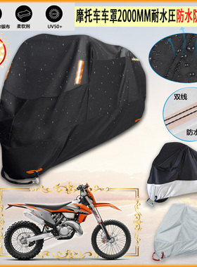 适用ktm 150摩托车罩车衣防晒布防雨棚蓬隔热遮阳挡牛津布加厚新